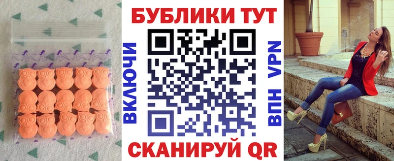 Ecstasy круглые  Сасово 
